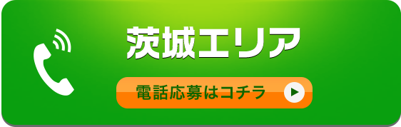お電話はこちら