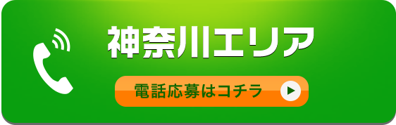 お電話はこちら