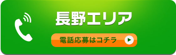 お電話はこちら