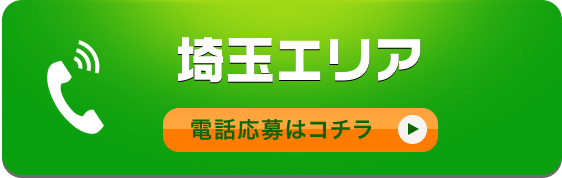 お電話はこちら