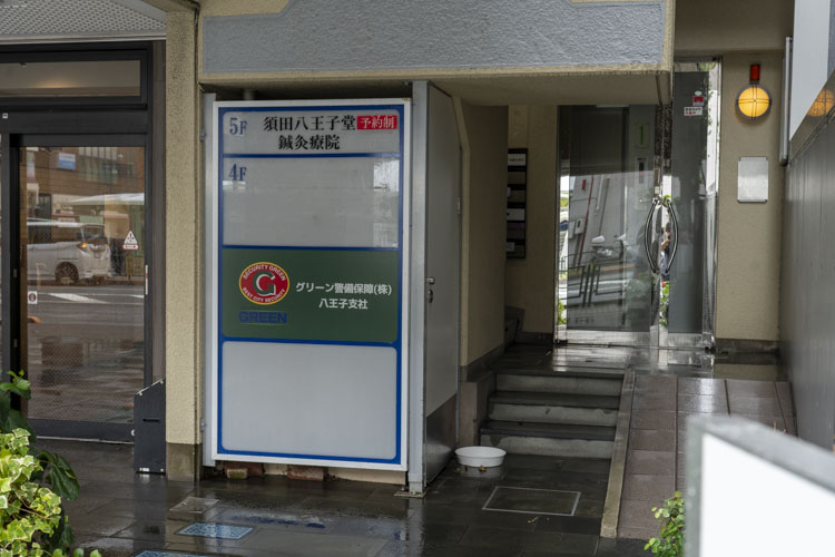 東京エリア・八王子支社