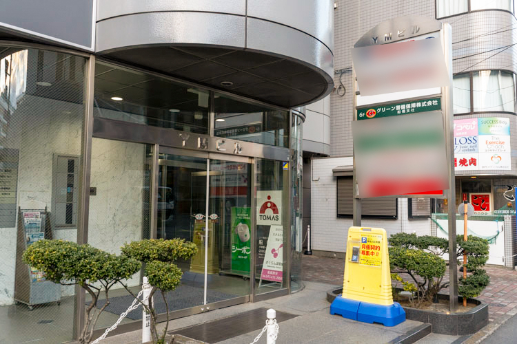 千葉エリア・船橋支社