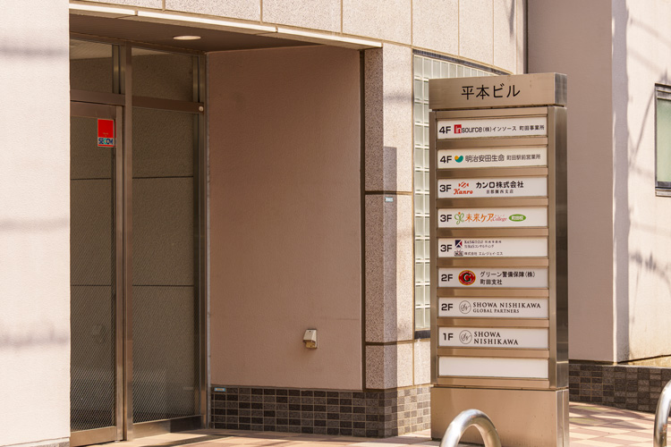 東京エリア・町田支社