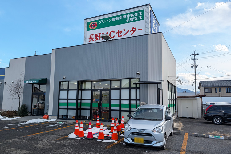 長野エリア・長野支社