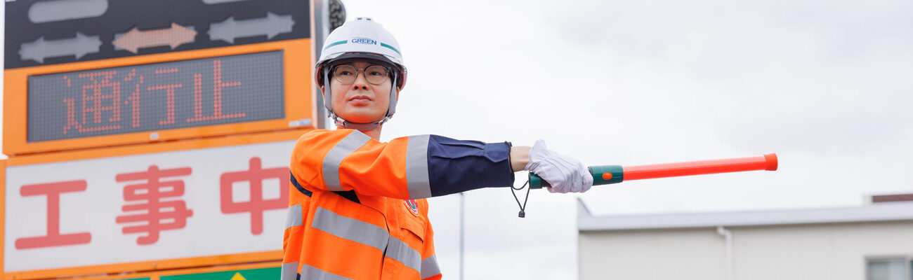 規制事業部応募